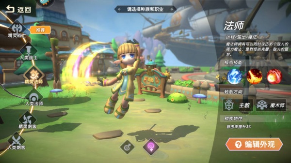 萌灵传说官方正版