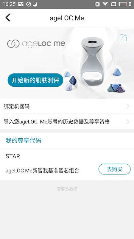 星享城app