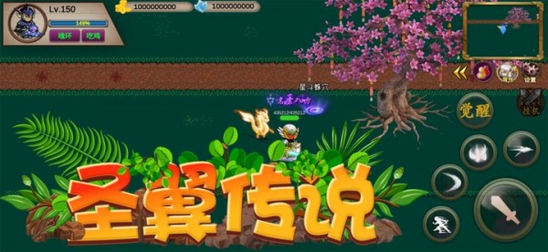 圣翼传说官方正版