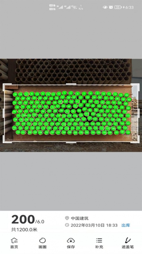 猛秦数钢管app