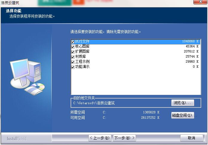 浩辰云建筑
