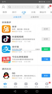 搜狗手机助手app
