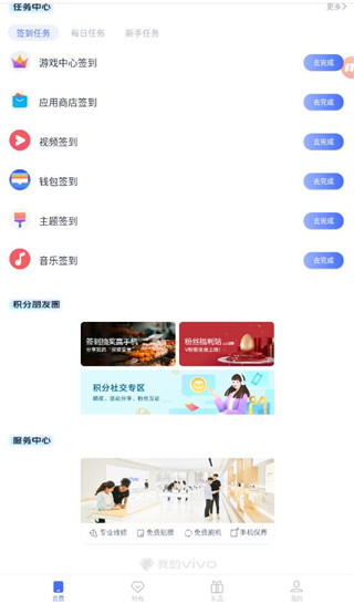 我的vivo