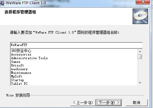 WeWare FTP Client