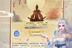 想不想修真官方正版