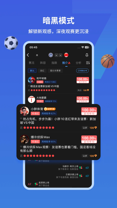 7M即时比分app