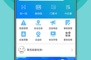 校安成长app