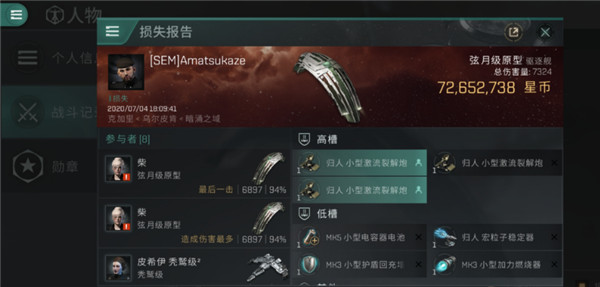 星战前夜无烬星河国际服