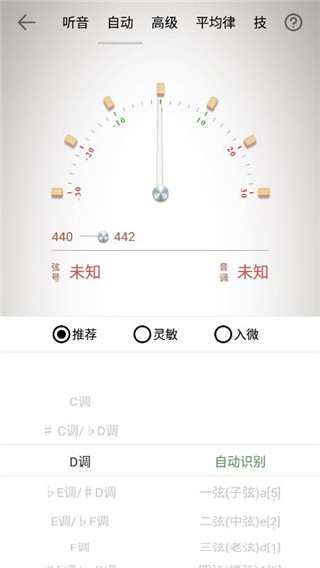 琵琶调音器app