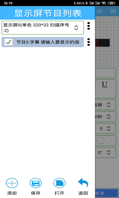 瑞合信Plus官方版