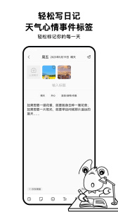 皮皮日记软件