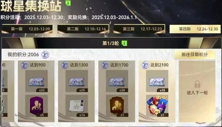 最佳球会百度版