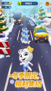 汤姆猫跑酷冰雪版