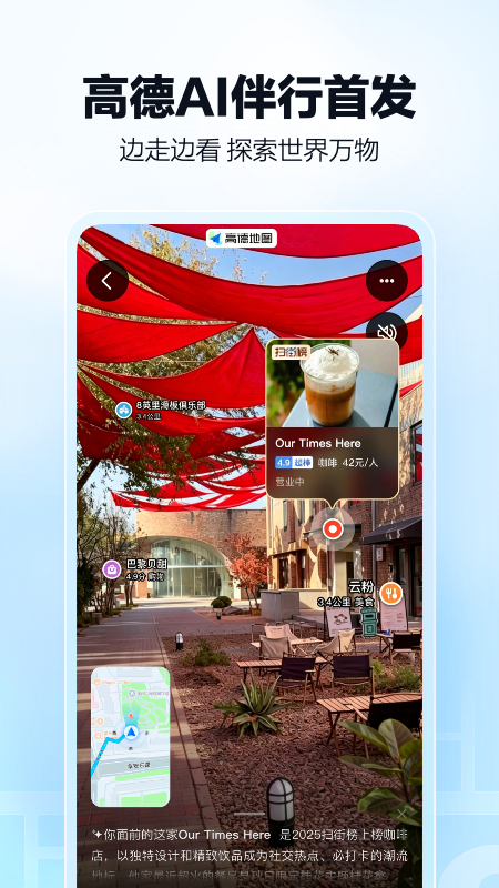 高德打车司机端app