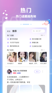爱玩酱app