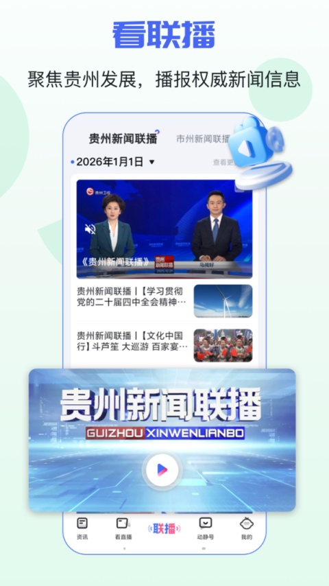 动静新闻app