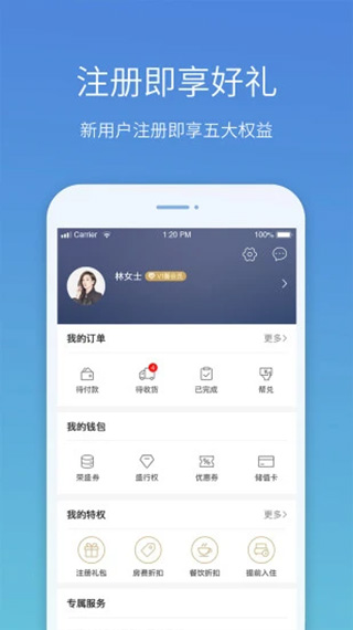 盛行天下app官方手机版