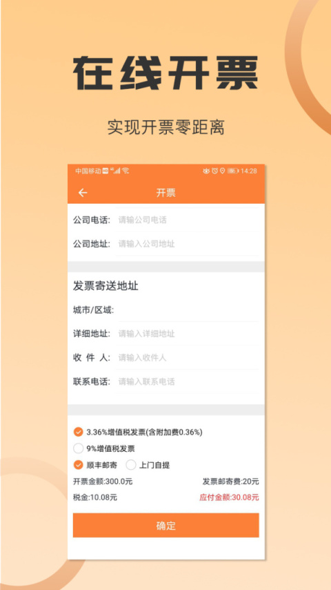 沙师弟货主app