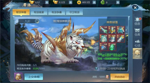 九灵神域oppo客户端