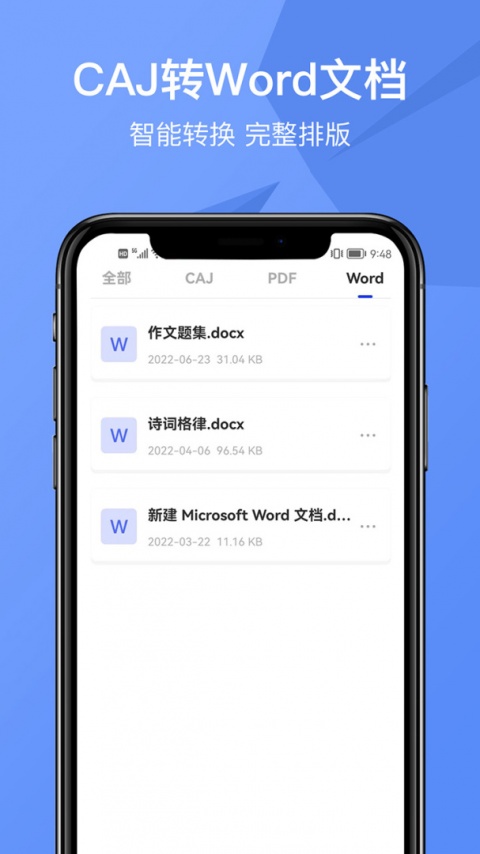 caj转换器手机版