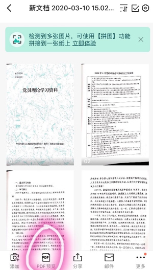 扫描全能王app
