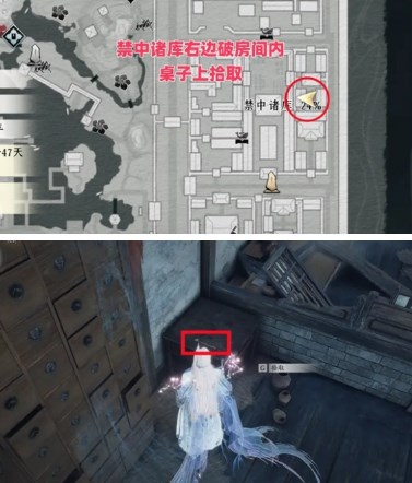 燕云十六声皇宫秘库宝钥位置大全