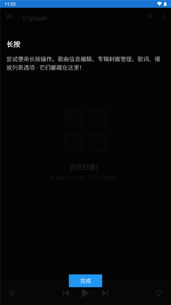 n7player(n7音乐播放器)