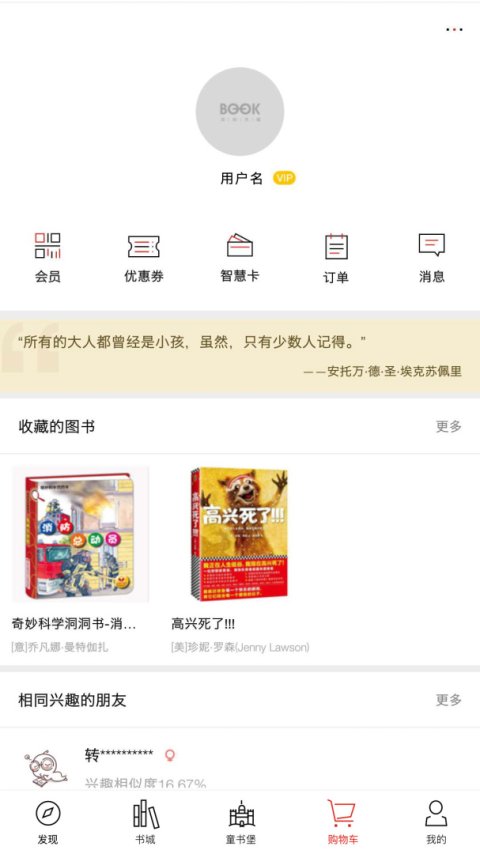 深圳书城app