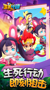 生死行动0.1折