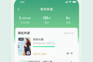 有书app