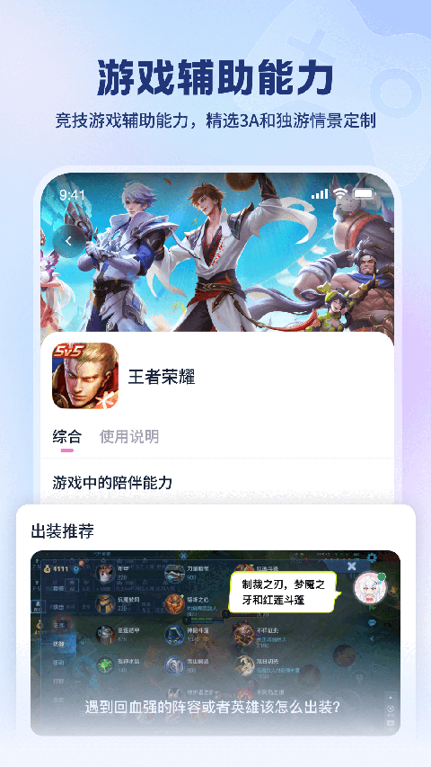 逗逗游戏伙伴app