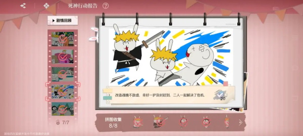 境界刀鸣bilibili版