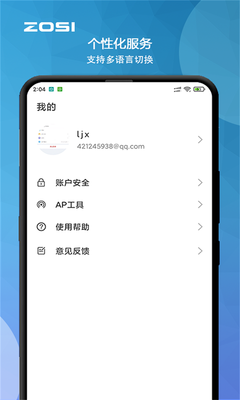 周视监控摄像头app