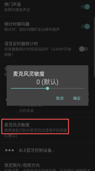 Open Camera最新版