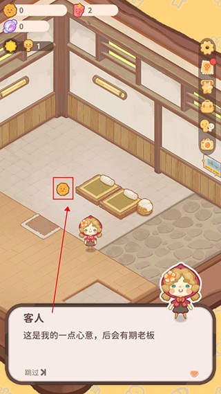 乌冬的旅店最新版