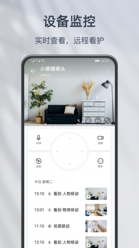小豚当家app官方版