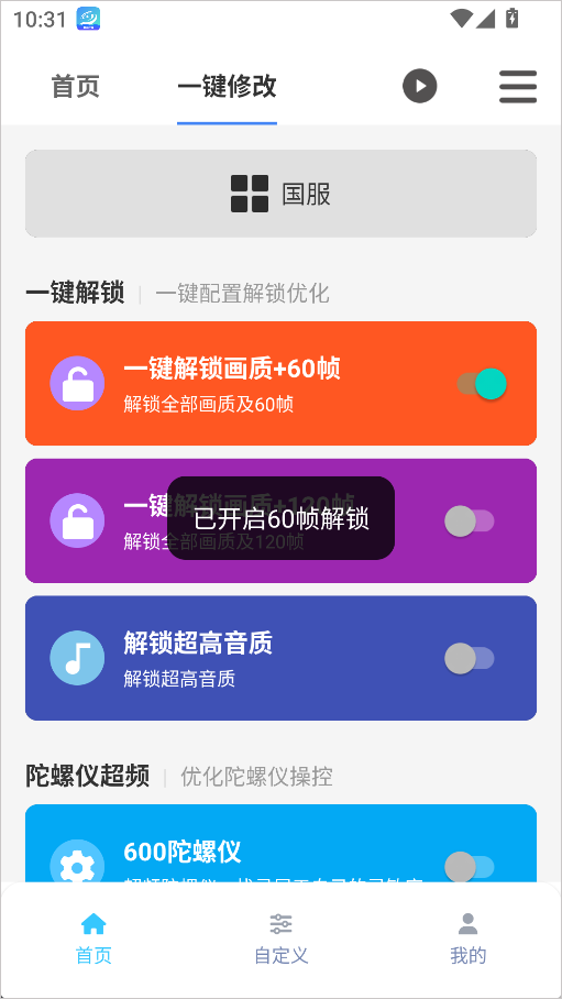 画质魔盒app