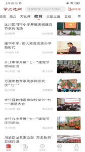 掌上达州app