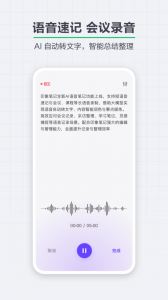 印象笔记app