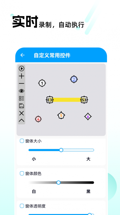 自动点击连点app