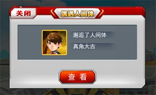 奥特曼系列OL百度版