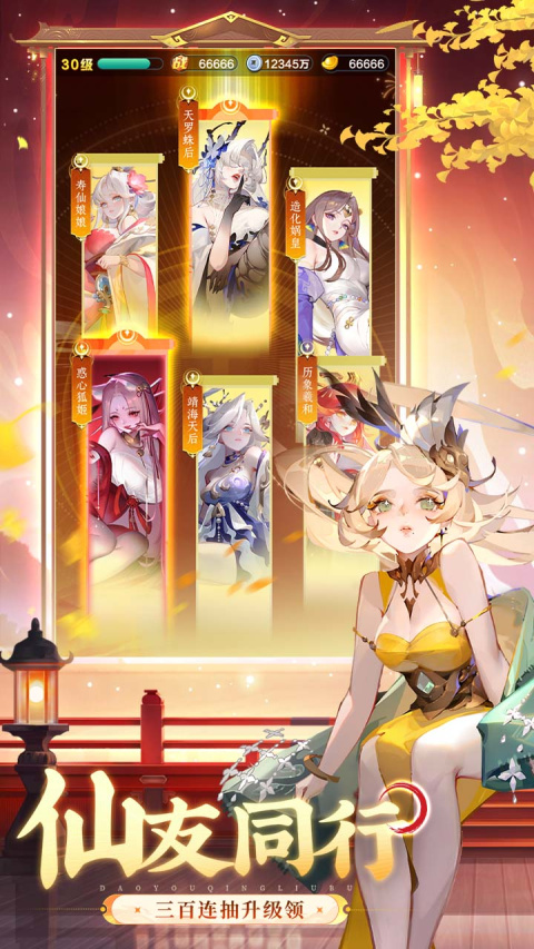 道友请留步bilibili版