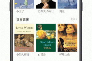 点学英语手机版