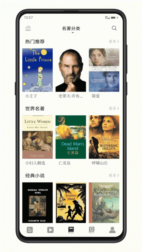 点学英语手机版