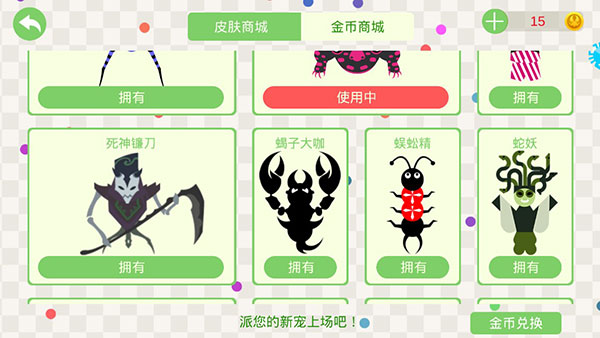 五毒大作战最新版