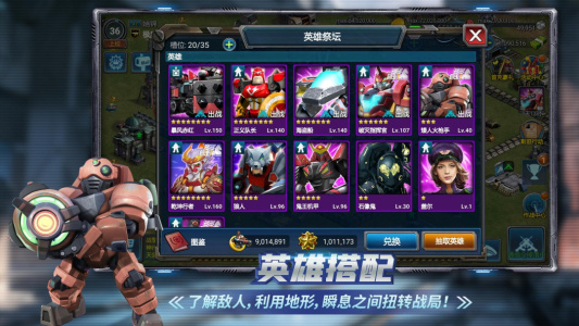 战警大国崛起手游