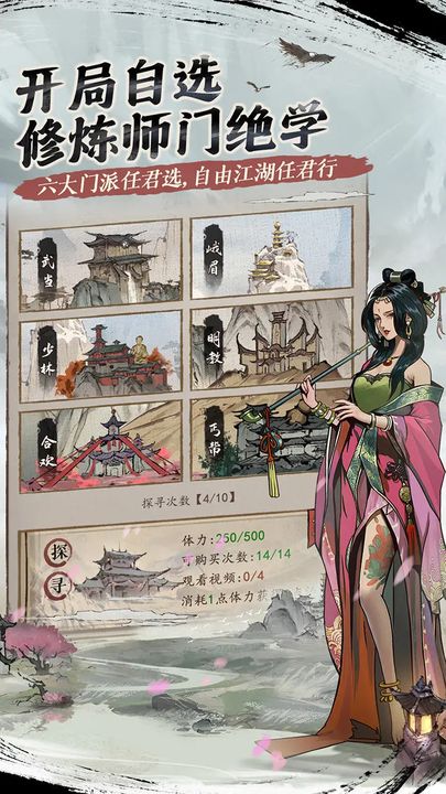 我的神功手游官方正版