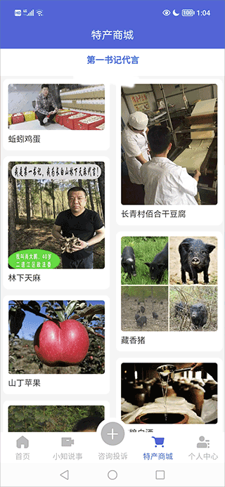 知政app