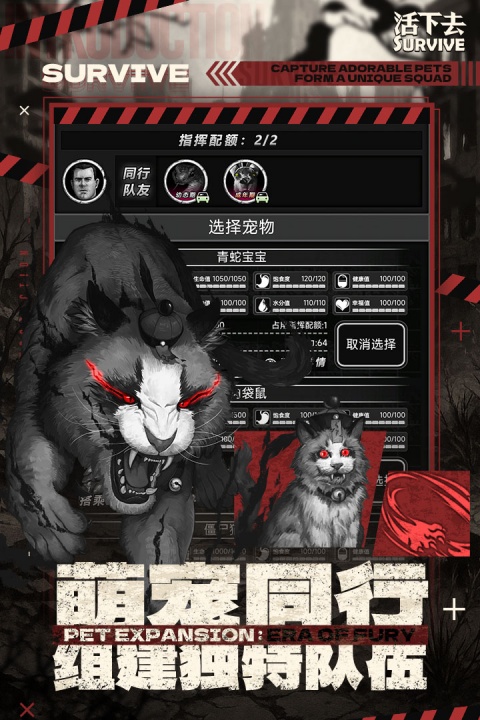 活下去九游版
