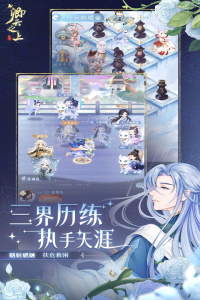 卿云之上手游官方版